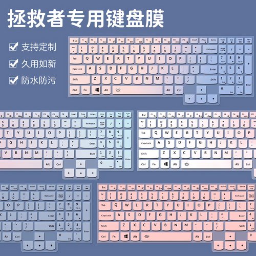 联想拯救者键盘膜硅胶防尘保护套