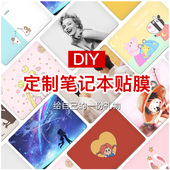 来图定制笔记本贴膜适用联想小新Pro16GT华为D16红米air华硕天选a豆14se惠普星戴尔灵越16plus电脑贴纸15.6寸