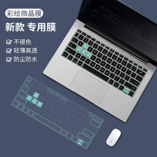 适用2026款RedmiBook Pro14红米键盘膜小米笔记本Pro15锐龙版16电脑Air12.5保护膜13.3英寸轻薄高透TPU彩绘膜