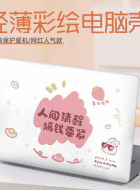 简约文字电脑壳适用2025款苹果macbookair笔记本保护壳2024air13.3寸M4M3M2电脑套2026macpro14透明膜16英15