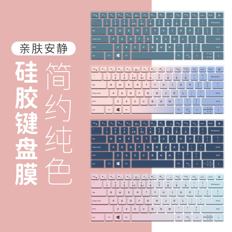 戴尔键盘膜简约纯色保护套防尘罩