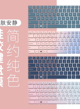 简约纯色适用戴尔灵越14/13pro键盘膜3511笔记本5518电脑15Plus保护套7510防尘罩16plus彩绘5410成就3400贴膜