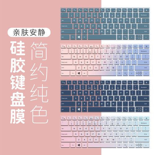 戴尔键盘膜简约纯色保护套防尘罩