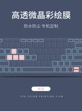 时尚纯色适用2026款荣耀x16键盘膜华为MateBook14笔记本膜GT保护膜Art2025MagicPro16电脑13S贴X防尘D全覆盖