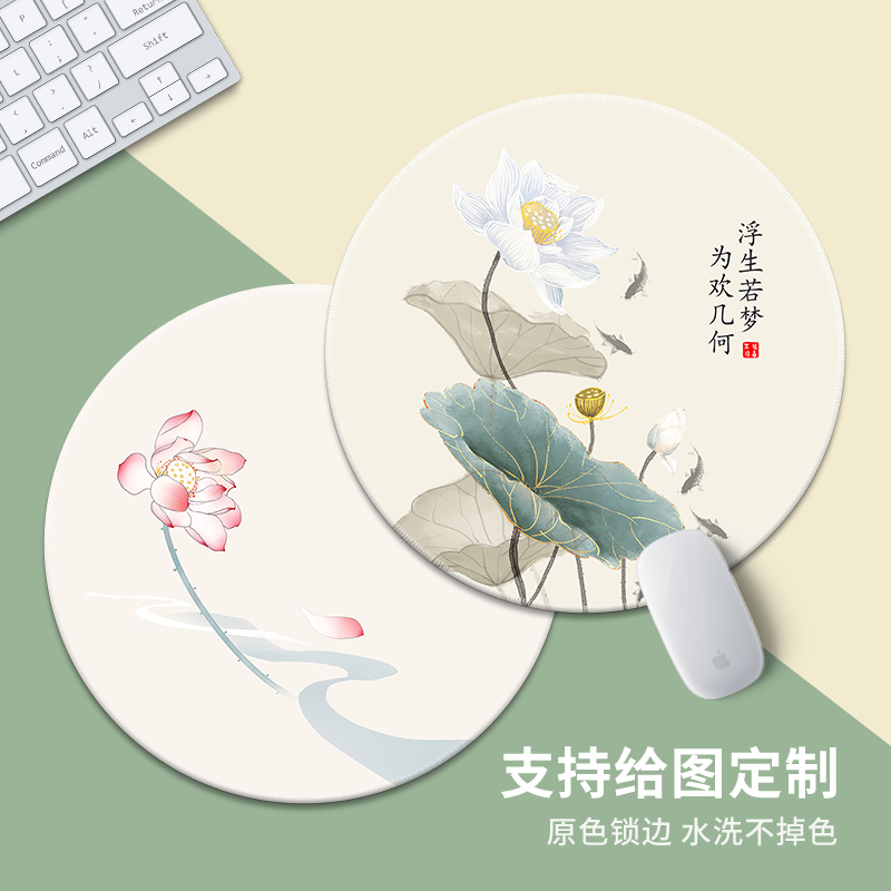 小号圆形荷花国画鼠标垫简约文艺