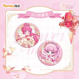 小花仙伊瞳生日特典星璇吟空系列吧唧镭射票相卡色纸立牌 现货