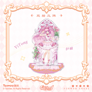 【现货】小花仙动画纯白礼赞系列双插立绘立牌桌面装饰摆件周边