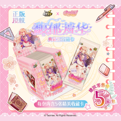 【现货】【淘米X创侠】小花仙馥郁芳华系列典藏版收藏卡牌5元包