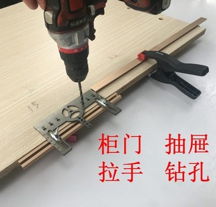 把手调节辅助橱柜开孔器 拉手钻孔模具打孔定位器衣柜工具家具安装