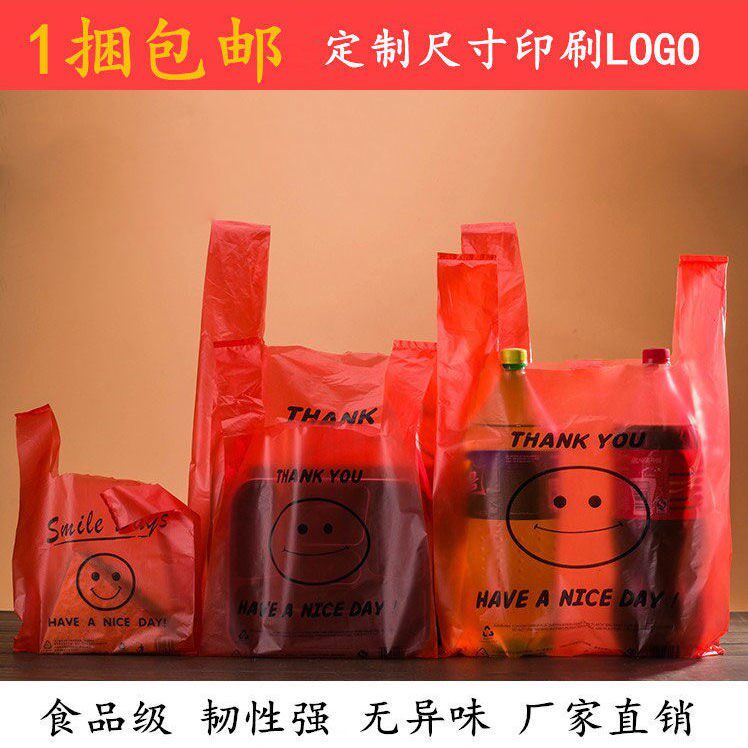 红色加厚手提外卖打包带方便袋子