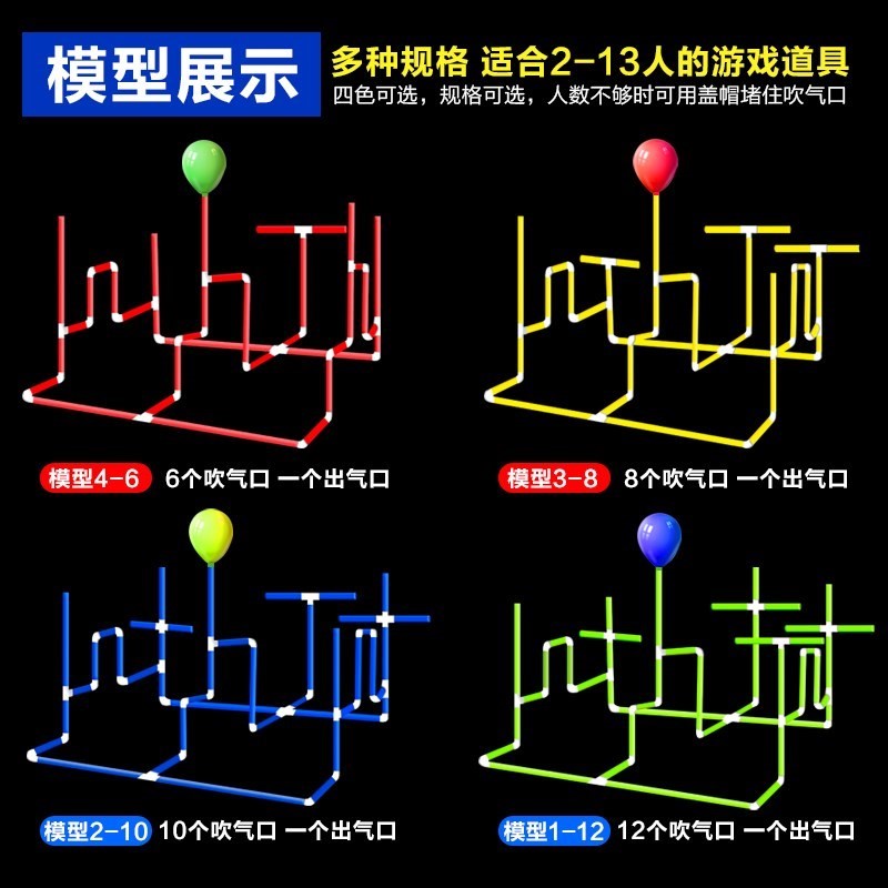 扩展团建学生玩具趣味呼吸游戏团体力量的集体配置孩子学校简约