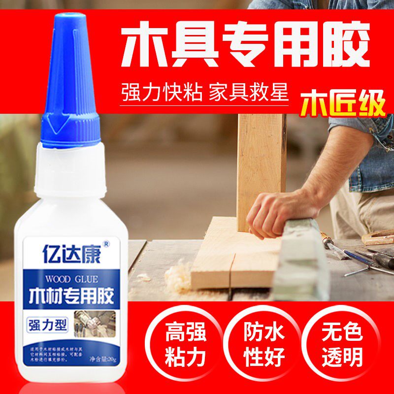木头桌子修补快干胶水