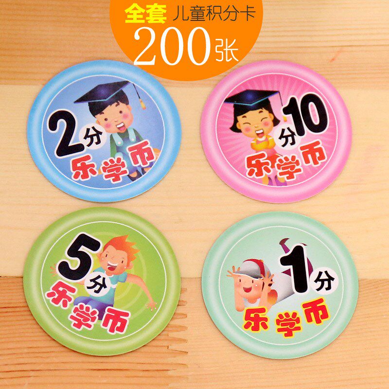 奖励小定制币训练小儿童积分代币奖励奖励圆片塑料儿童贴金币纸币