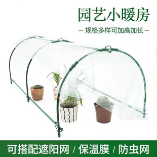 多肉阳台雨棚架小暖棚架室外支架落地防雨折叠庭院花架户外家用式