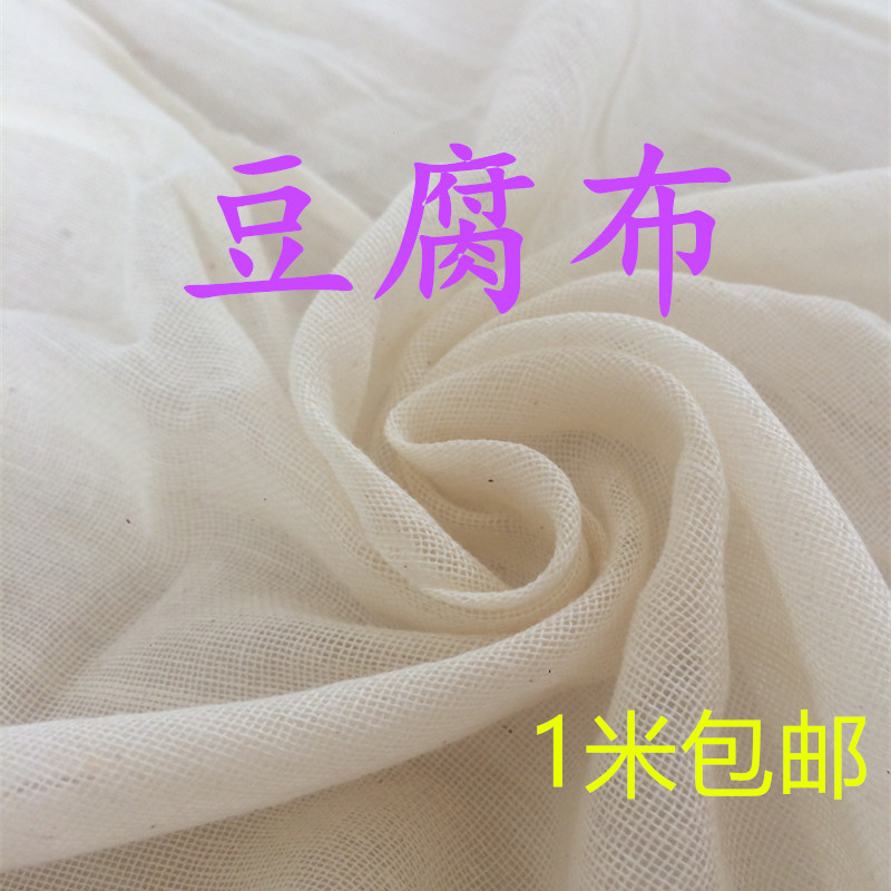 盖布蒸馍垫肉盖布过滤料药包布遮盖布包子棉纱布沙布网蒸笼布豆腐