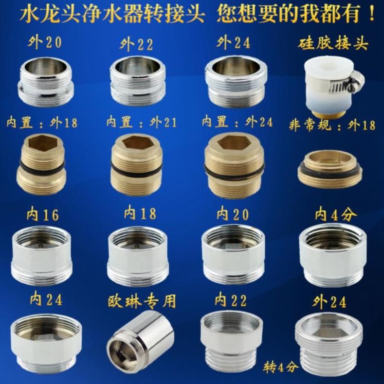 洗手盆外接。水龙头转接头内嵌厨房固定内螺纹卫生间浴室工具细丝