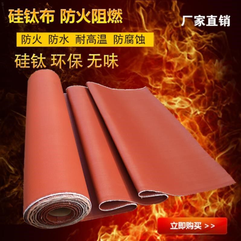 防水帘子硅胶布隔温保温被盖布壁布油布管道三防布自粘带帆布焊割