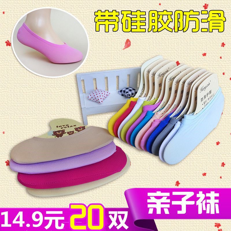 薄款隐形防滑夏季浅口透气短袜子