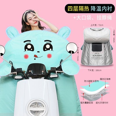 夏季小型防晒电瓶车挡风被