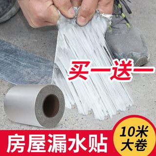 屋顶防水防漏水胶带补漏王贴纸材料平房屋房顶楼丁基胶卷材堵漏王