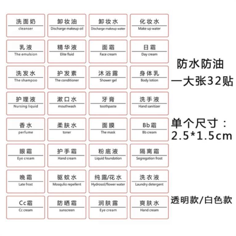 护肤品贴纸透明标签