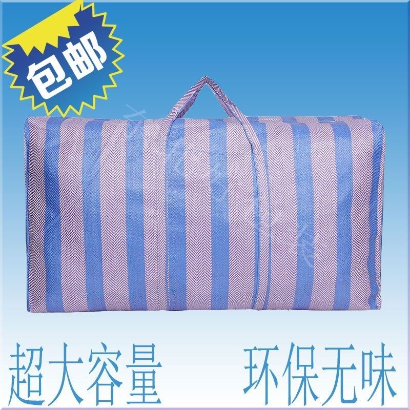 大袋衣服外出搬运大号编织袋打包存储搬家容纳袋子被子便携新