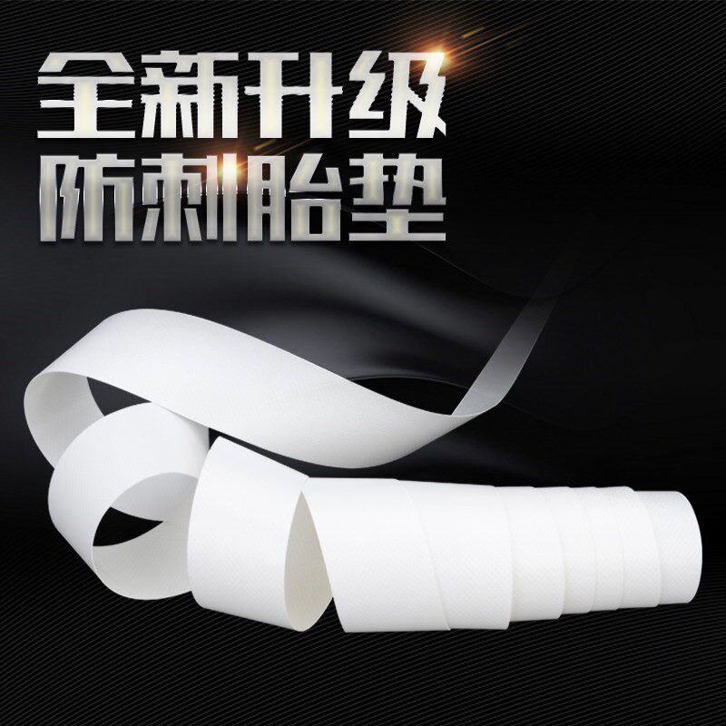 加厚山地车便利贴合简单自行车防刺胎垫内胎便携工具工艺设计新