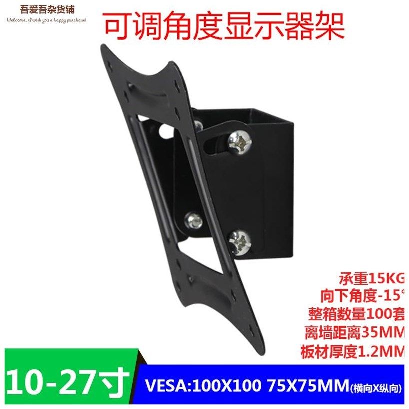 21寸配件屏幕壁挂架拉伸桌台式多层单屏显示器支架电脑32寸22寸
