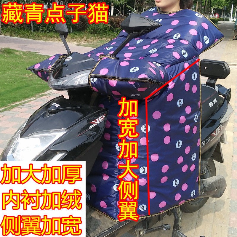 冬季加绒加厚保暖电动车挡风被