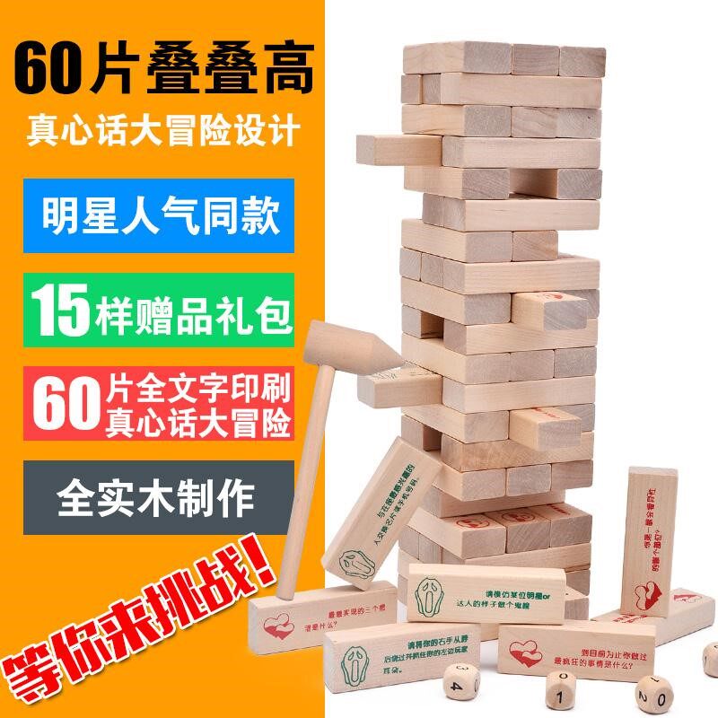 叠叠高叠叠乐大号高抽积木益智层层叠亲子抽抽乐成人酒吧桌游玩具