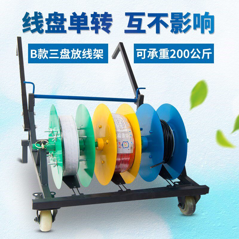 空盘滚子耐摔布线手摇电力平稳托架电缆滑轮工具折叠光缆地面线盘