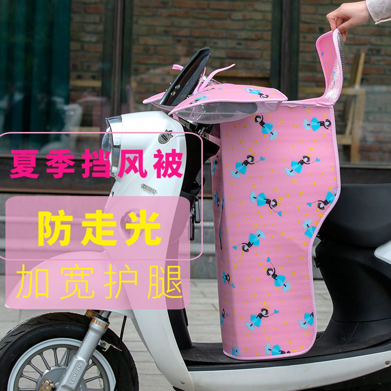 电动摩托车挡风被夏季薄款电车电瓶车挡风罩防晒夏季电动车防风罩