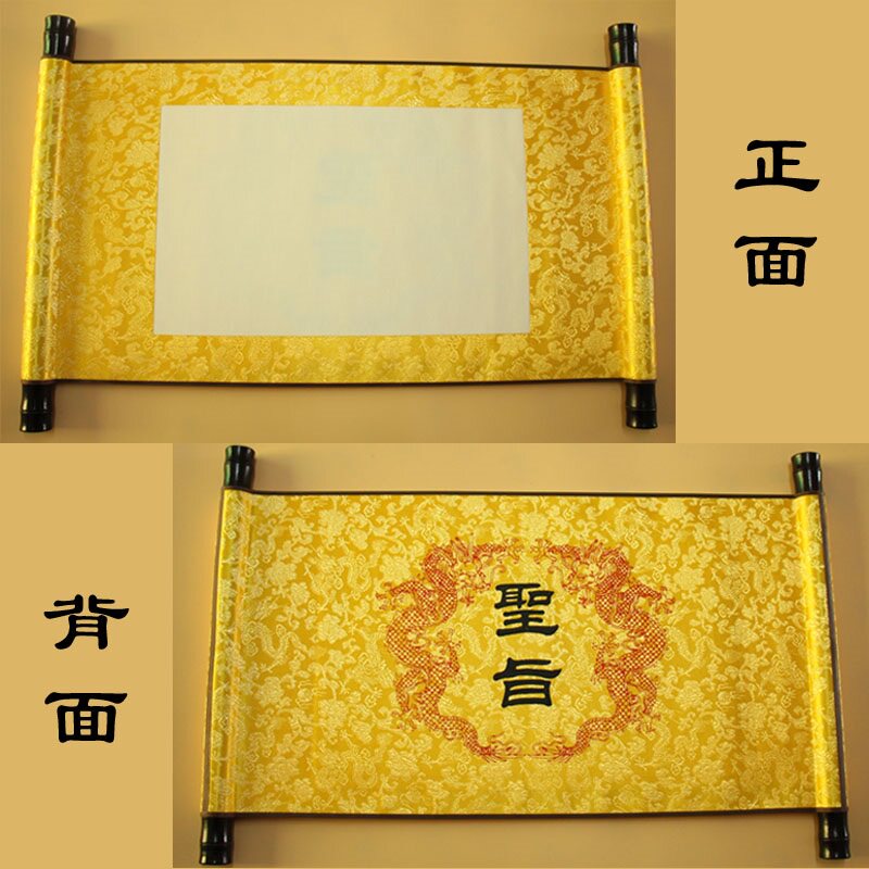 手写空白表演演出道具圣旨演戏影视活动圣仿古卷轴道具定制古代纸