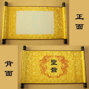 手写空白表演演出道具圣旨演戏影视活动圣仿古卷轴道具定制古代纸