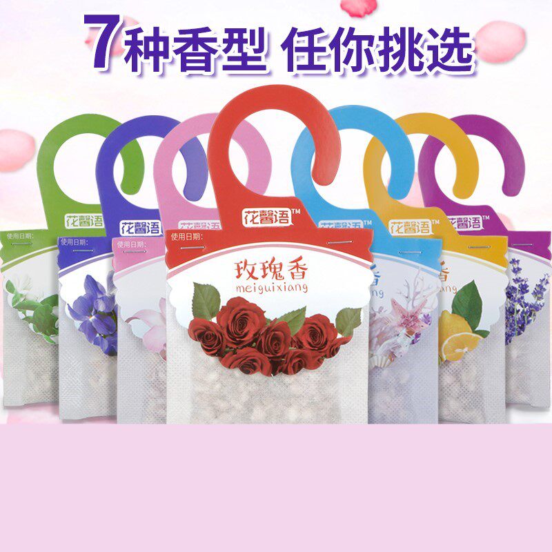 衣柜香薰男士衣橱熏香衣服除味香包香袋室内持久香气香囊特浓清香