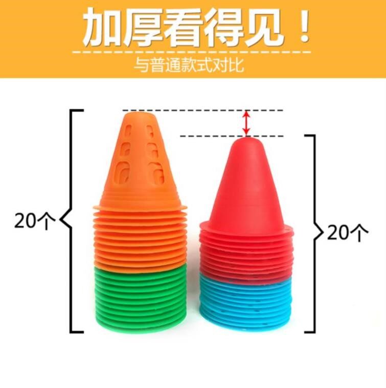 足球训练弯道桩学校运动旱冰场辅助教具镂空路标轮滑绕桩平花桩公
