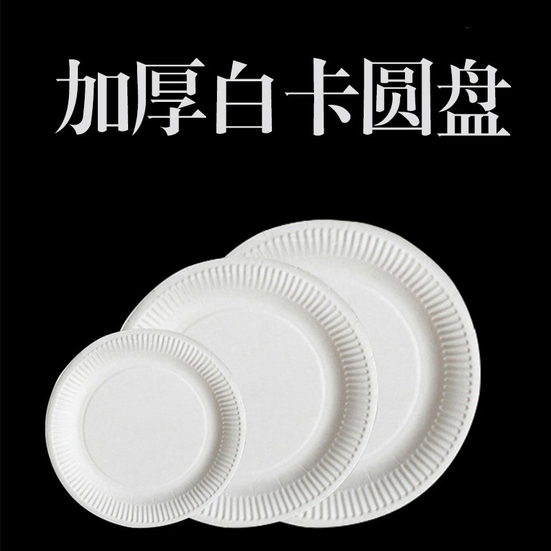制作手工底托纸碗用聚会制做儿童调色盘纸盘一次性纸碟平底大家开