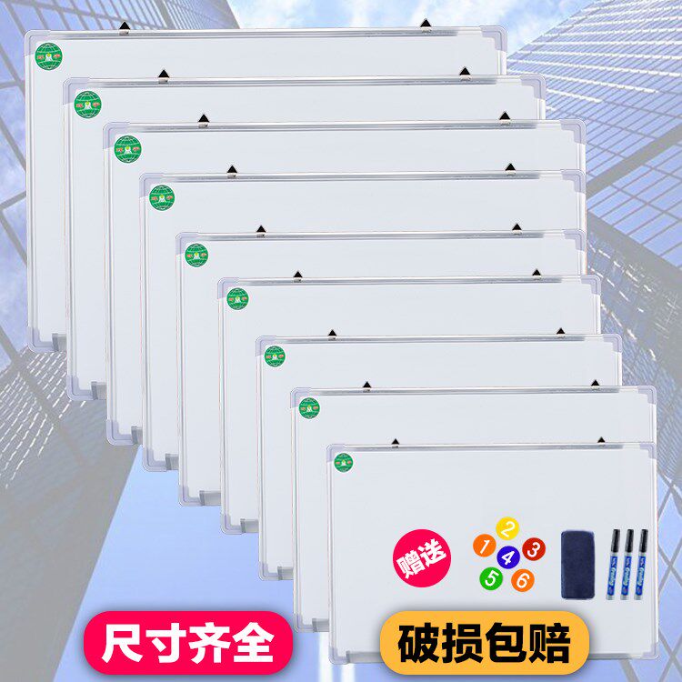 120*240厘米钉扣练习白板留言画图讲课涂改写英文小型墙上开会挂