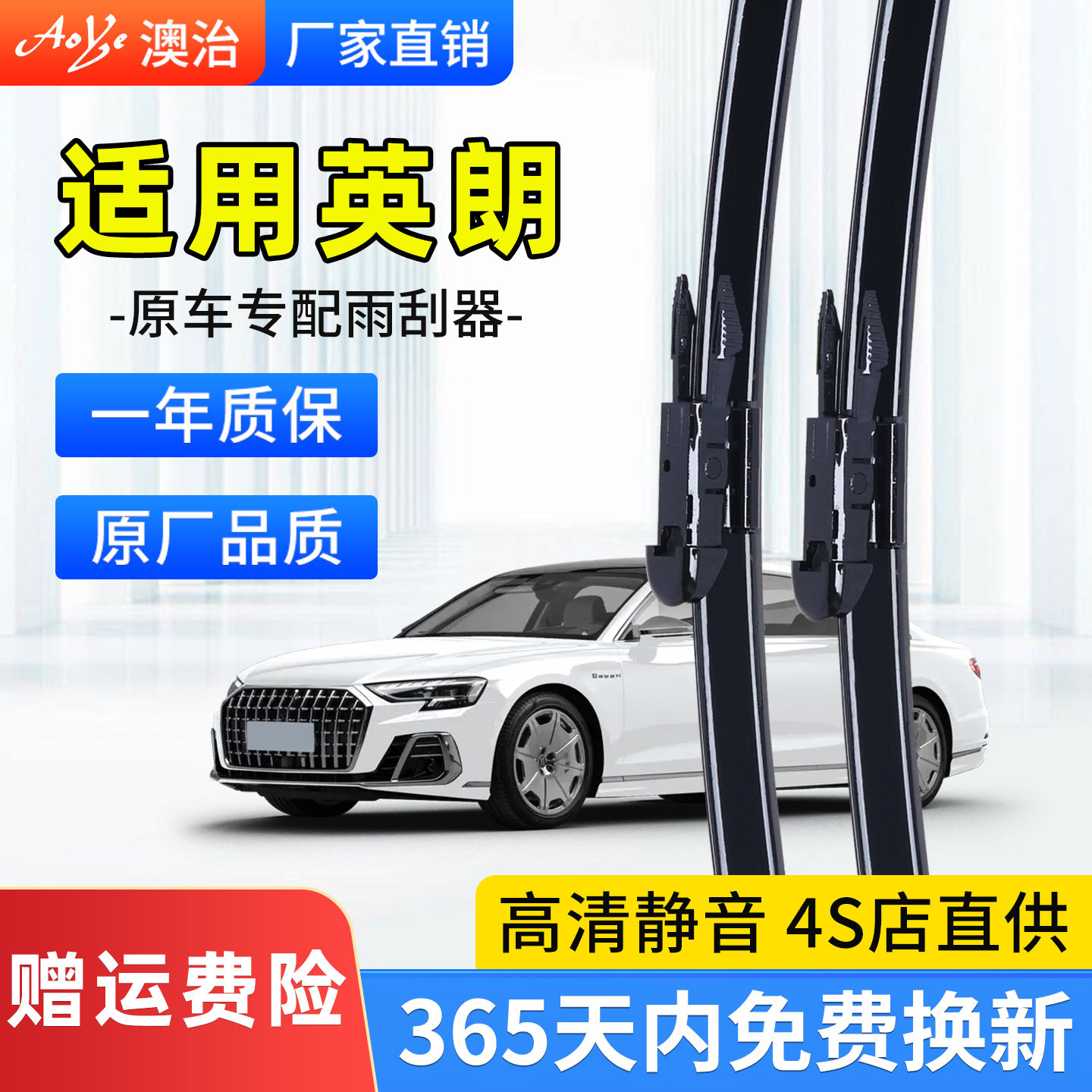 适用于别克英朗雨刮器16款XT原装18原厂款式GT静音汽车雨刷片胶条