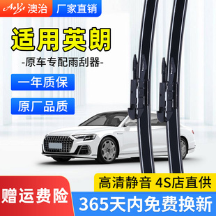 式 18原厂款 GT静音汽车雨刷片胶条 XT原装 适用于别克英朗雨刮器16款