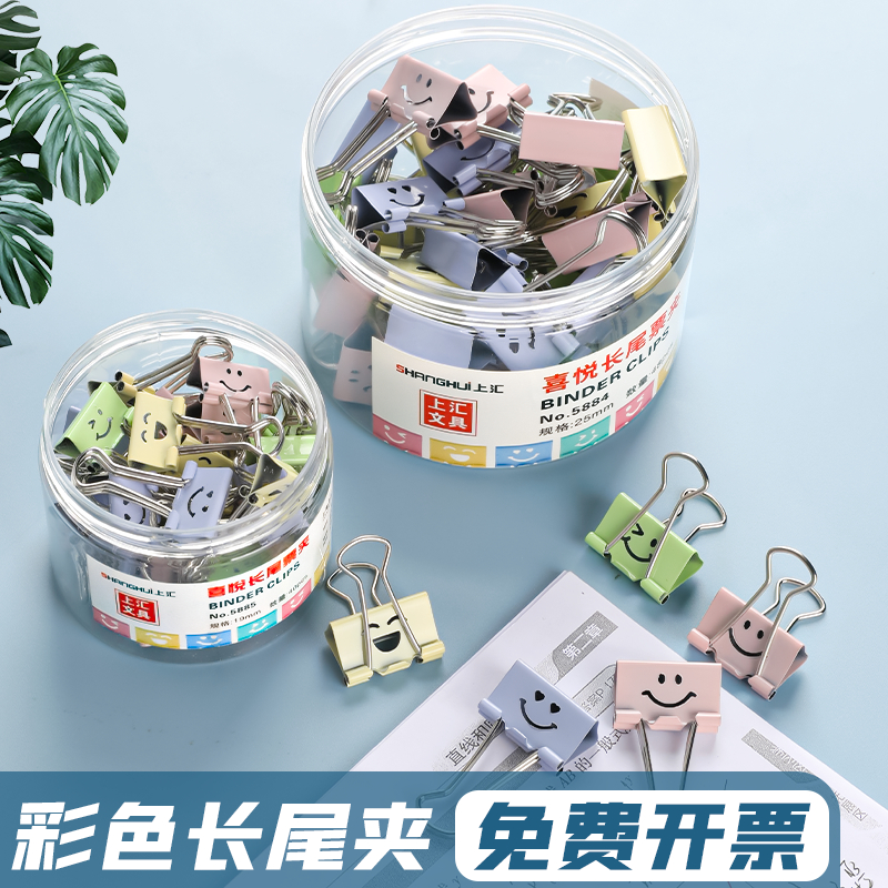 上汇莫兰迪金属长尾夹