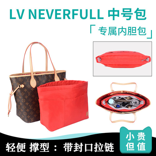 lvneverfull收纳整理内胆包