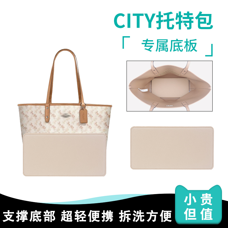 蔻驰托特包毛毡底板不掉色不变形