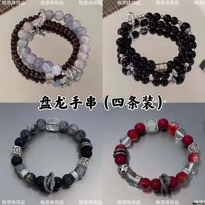 原创情侣款古风手作盘龙琉璃串珠手串男款手链女生新中式手腕饰品