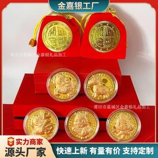 2026马年马上有钱金箔纪念币红包福袋生肖马开运金币Q版新年贺岁