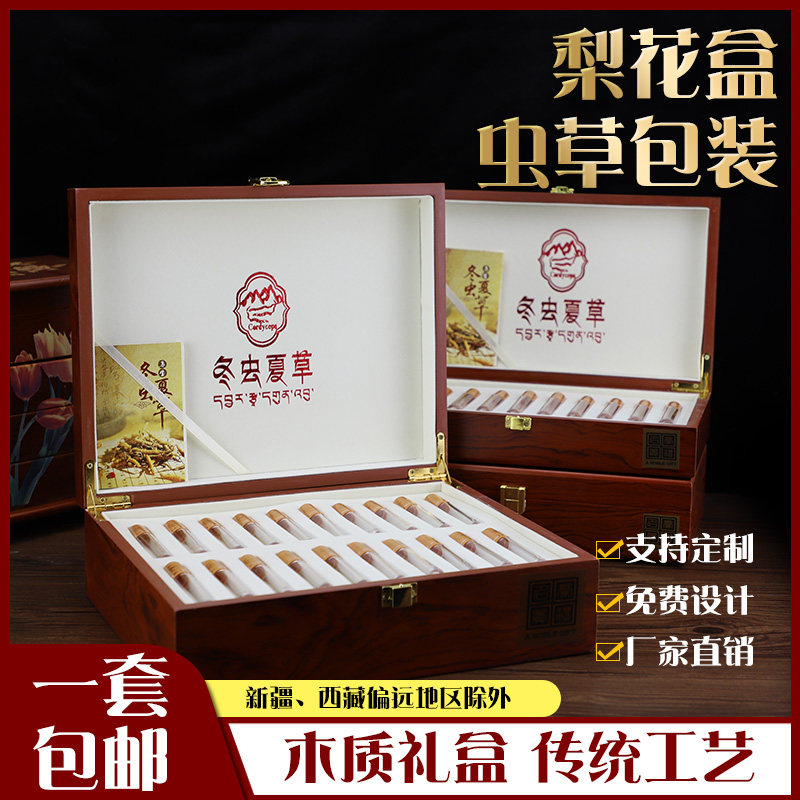 虫草包装盒礼盒高档10支20根30g50克80装冬虫夏草礼品盒空盒