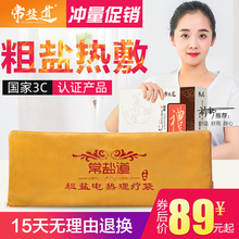 电加热海盐热敷理疗袋子充电暖宫电热盐袋粗盐热敷包妇科宫寒家用