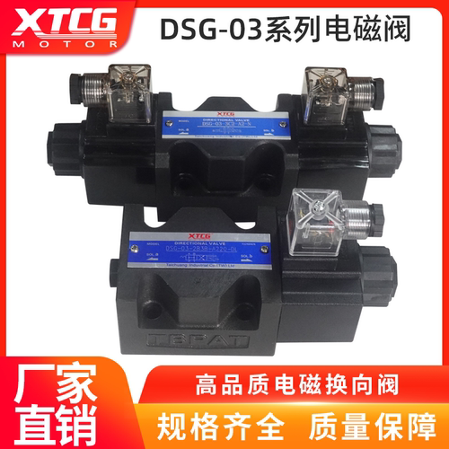 电磁换向阀液压电磁阀液压阀
