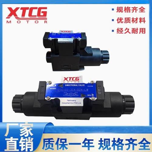 电磁阀DSG-02-3C2-LW-D24