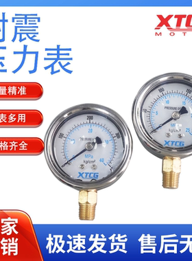 耐震压力表YN-60 0-100/250/400KG /MPA1/4PT 直出油压表 液压表